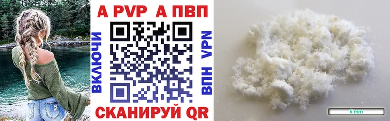 A-PVP VHQ  закладка  Менделеевск 