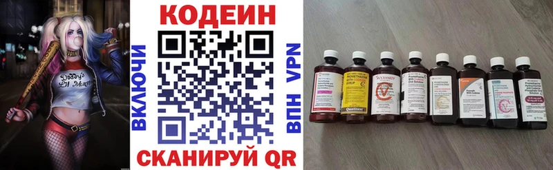 blacksprut как войти  Менделеевск  Codein Purple Drank 