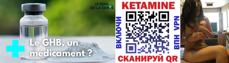 КЕТАМИН VHQ  Менделеевск 